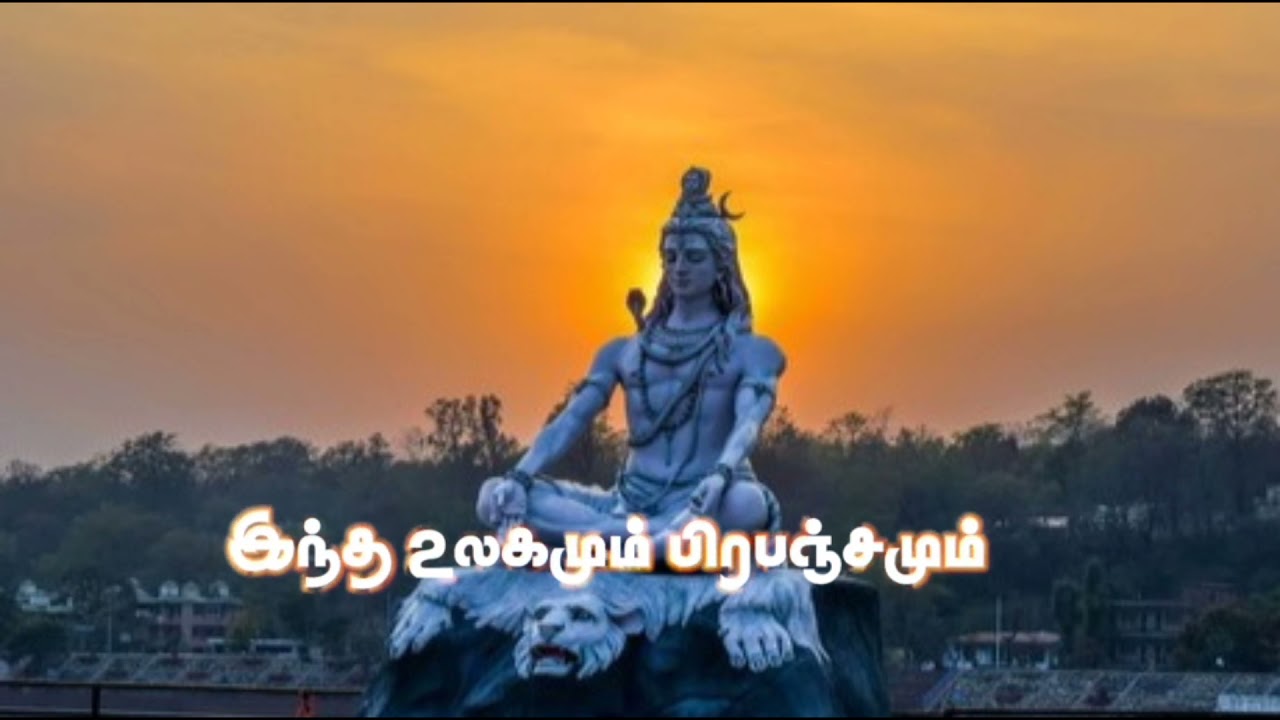 Kannil kanbathum rasipathum azhindhu pogum lord Shiva song with lyrics  lord Shiva whatsapp status