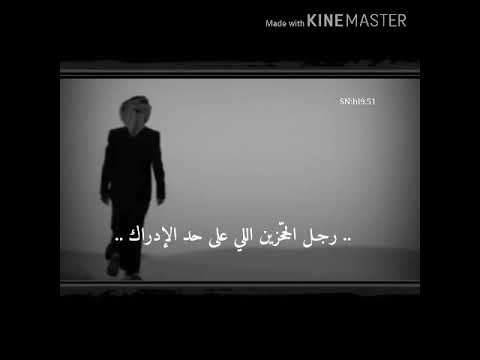 جرح قديم عبدالله ال فروان