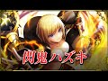 【グラサマメ知識EX】閃鬼ハズキ CV.#寺澤百花【グランドサマナーズ ユニット紹介】