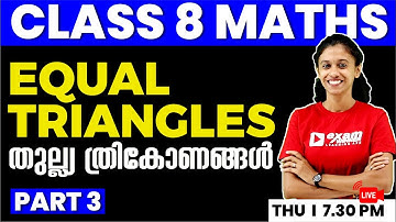 CLASS 8 MATHS | CHAPTER 1 PART 3 | EQUAL TRIANGLE | തുല്ല്യ ത്രികോണങ്ങൾ | EXAM WINNER