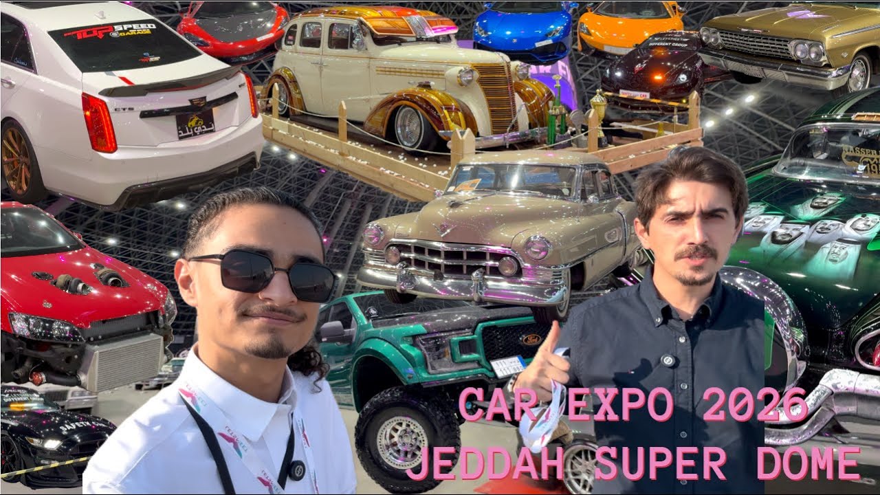 اول يوم في معرض السيارات بجدة سوبردوم Car Expo جميع انواع المركبات رياضية كلاسيكية 🚗🏎🏍🛻🚓