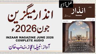 Inzaar Magazine June 2026 - Audio - Abu Yahya - Dr. Rehan Ahmed Yousufi - Inzaar