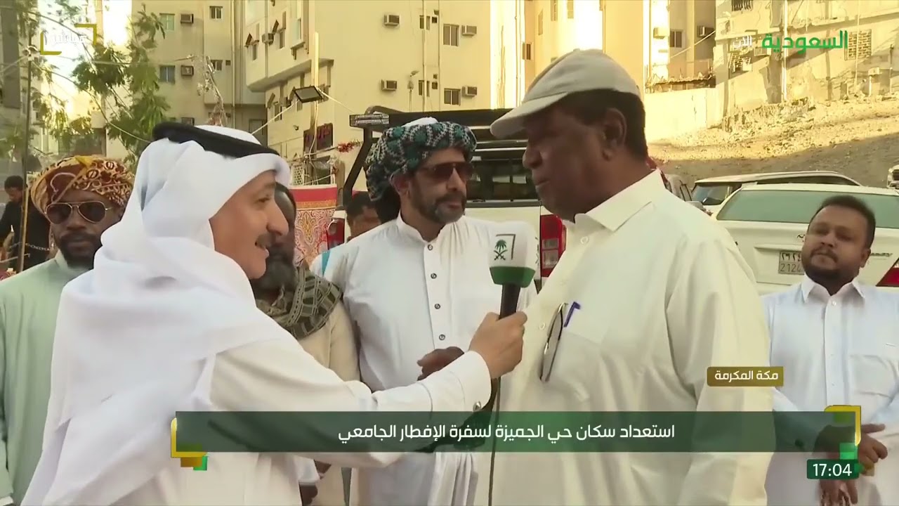 من مكة المكرمة مراسلنا تركي الأحمري يرصد استعداد حارة 