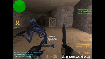 Скин скелета для Админов CS 1.6 на [War3FT+Respawn] Секс и Рок-н-Ролл!
