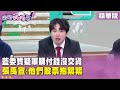 兩岸關係與國防預算的辯論