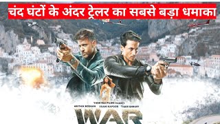WAR Official Trailer || Few Hours To Go || Hrithik Roshan | Tiger Shroff | Hrithik Vs Tiger Trailer