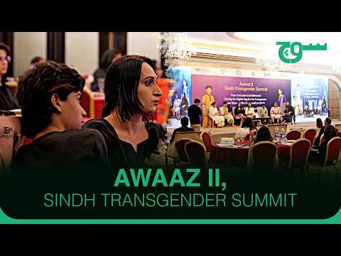 Awaaz II: Sindh's Transgender Community Speaks | Soch Videos