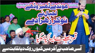 Nokar Zahra Dy - New Islamic Videos In Urdu Kamran Farooq Qamar Qadri Offical Video - Prime Tv