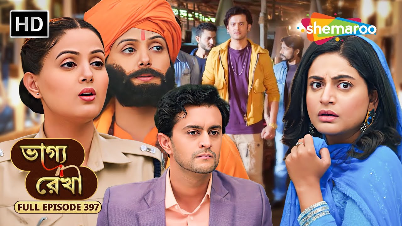Bhagya Rekha - Full Episode 397 | ভাগ্য রেখা | মায়ের দরবারেও কি নিরাপত্তা নেই? | Bangla Tv Serial
