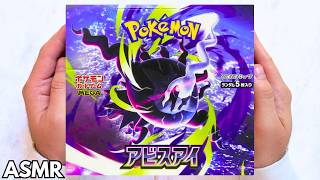 ASMR | Pokemon Abyss Eye Booster Box Opening 🧿 NEW POKEMON CARD SET