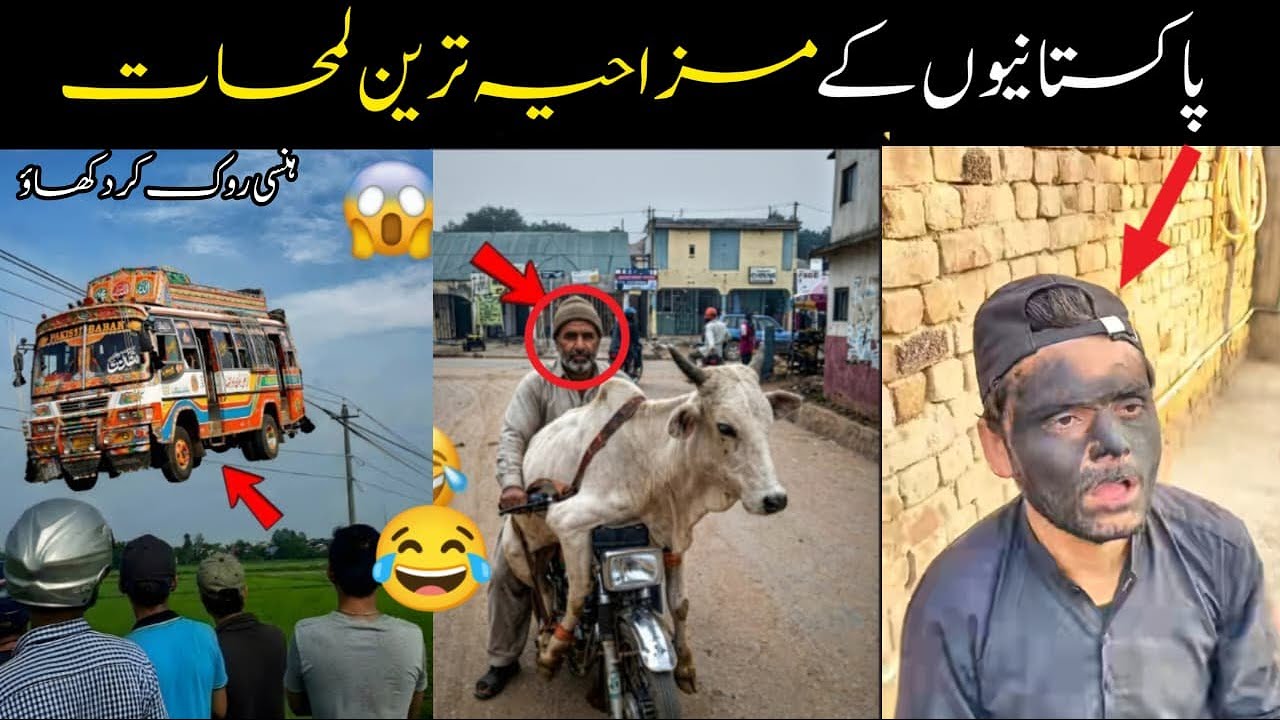 MOST FUNNY MOMENTS OF PAKISTANI |video 23 😅😛 PEOPLE | Pakistani Funny Video