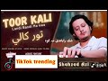 Tabande Shaida Yama Shak Rabande Makawa рџ Alaa Toor Kali Landi Bandi Ma Kawa рџ Ї TikTok Trending Song Tabande Shaida Yama Shak Rabande Makawa рџ Alaa Toor Kali Landi Bandi Ma Kawa рџ Ї TikTok Trending Song