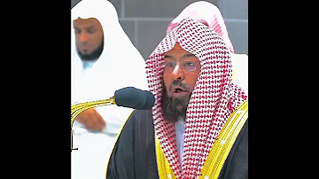 الله نور الس موات والأرض الشيخ عبد الرحمن السديس 