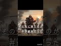 関ヶ原の戦い　島津義弘対井伊直政　 #歴史 #関ヶ原の戦い#島津義弘#井伊直政