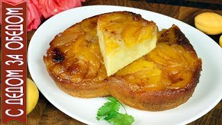 АБРИКОСОВЫЙ ПИРОГ с Карамелью 🍑 Свежий, Сочный и Ароматный АБРИКОСОВЫЙ ПИРОГ с Карамелью 🍑 Свежий, Сочный и Ароматный