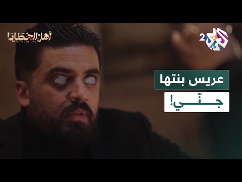 مسلسل أهل الخطايا  أخوهم فاق بعد غيبوبة طويلة شاهد ردة فعل نوح
