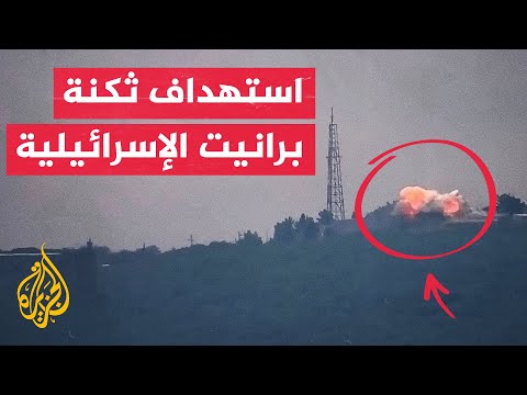 حزب الله: استهداف مقر الفرقة 91 في ثكنة برانيت الإسرائيلية عند الحدود اللبنانية