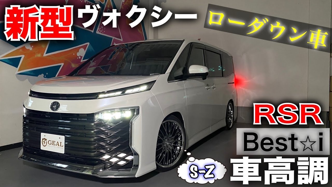 即納車両完成しました!!】新型ヴォクシー 90 S-Z ドレスアップ車両☆内 
