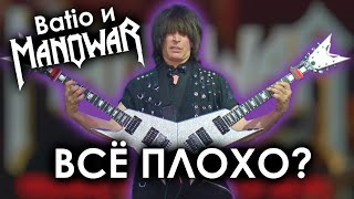 Batio в ManowaR / Michael Angelo Batio / Heavy Power Metal / DPrize