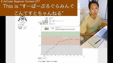 【茶色コーダーの台頭】AtCoder Beginner Contest 277