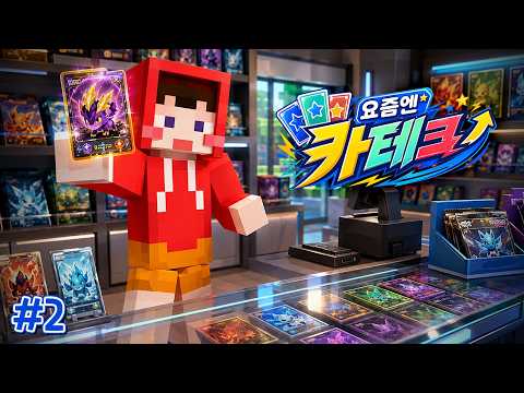 Chaos-filled mini-game where the Yangding Crew’s true colors come out lol - Car Tech these days #2