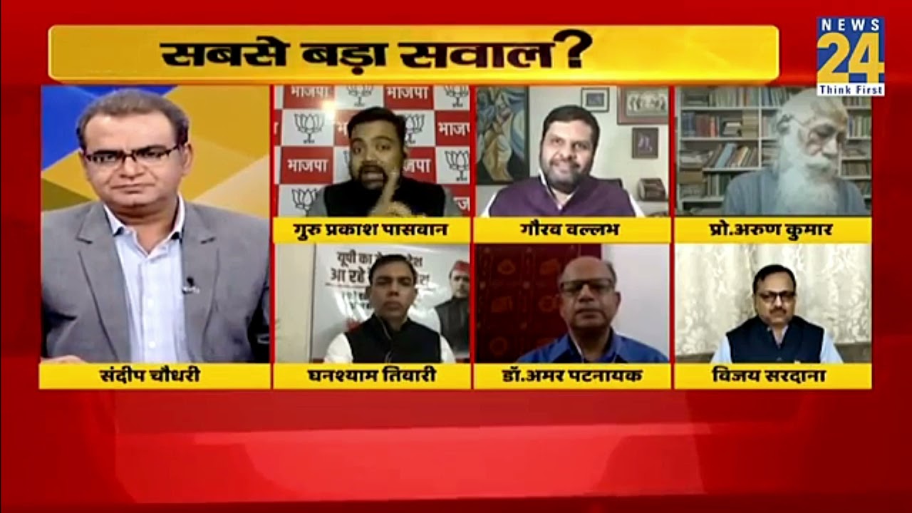 Journey of "Make in India" to "Aatmnirbhar Bharat" ft. Sandeep Chaudhary News 24