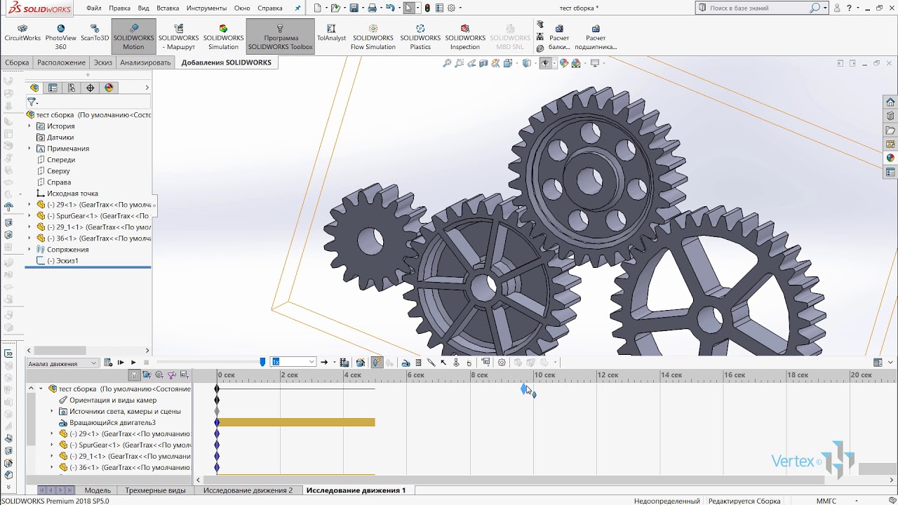 Анализ движения в сборке с помощью добавления SOLIDWORKS Motion