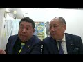 立花孝志さんとの対談始まります！：長瀬 猛（神戸市東灘区選出 兵庫県議会議員）