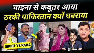 THARKI Pakistan EXPOSED 🤣 Chinese FM Drama REVEALED! Pakistani Crying