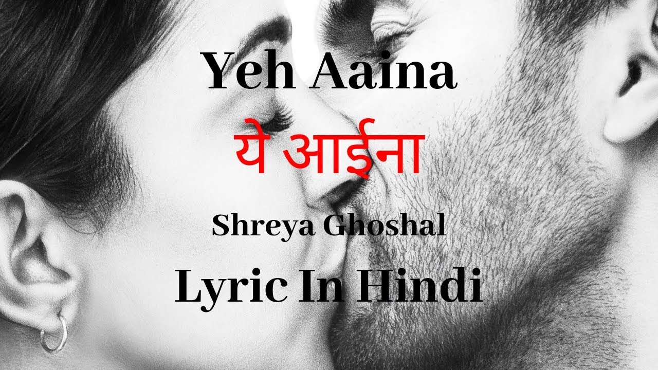 Watch ये आईना है या तू है on YouTube Watch ये आईना है या तू है on YouTube