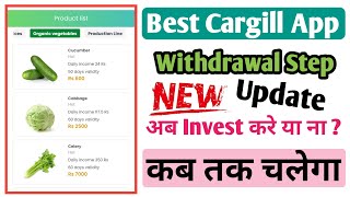 Best Cargill App Withdrawal Proof| BestCargill Apps Se Paisa Kaise Kamye | BCG App | BestCargill App screenshot 1