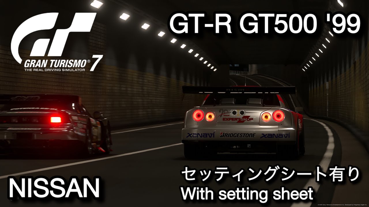 グランツーリスモ7 NISSAN GT-R GT500 '99※セッティングシート有りWith