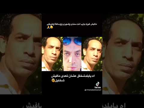 ماليش غيرك يارب انت سندى وضهرى ووستطى وطريقى اه يابلدشخلل عشان تعدى مافيش شخليل 