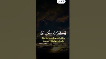 تلاوة رائعة | #قرآن #السعودية #قران_كريم #الامارات #الكويت #تركيا #ترند #ترند_السعودية #قطر #quran