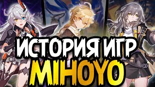 картинка: Путь miHoYo к Миллиардам: Как Создатели Genshin Impact Захватили Мир
