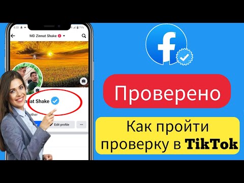 Как подтвердить учетную