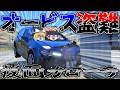 ▶GTAV◀LSPDFR ゆっくり実況 #188 霊夢と魔理沙のパトロール日記