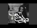 Salaf W Dean 2 Feat Basmala 