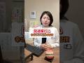 発達障がい 幸せになるための習慣 8選 #精神科医さわ #発達障害 #adhd #asd #習慣 #shorts