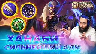 :    2025  Mobile Legends: Bang Bang // Guide to Hanabi #ml #mlbb