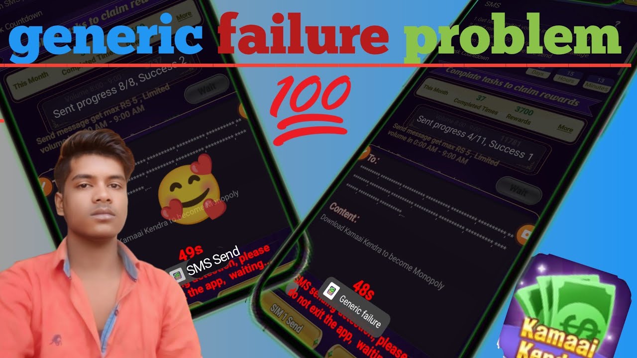 kamaai kendra generic failure kamaai Kendra sms failed problem