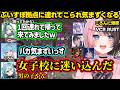 会議に遅刻したすみーをクビ判定するのせさん、女子校に迷い込んだ男の子状態になるころんに爆笑、初日からギャンブル場に集結するぶいすぽメンバーに爆笑するひなーのｗｗ【VCR RUST/橘ひなの/ぶいすぽ】