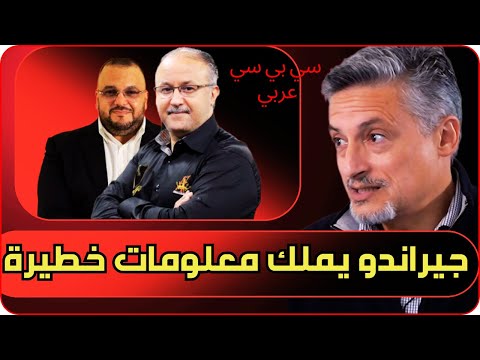 أبو بكر الجامعي هشام جيراندو الرجل الذي يمتلك أسرارا خطيرة ومعطيات حساسة