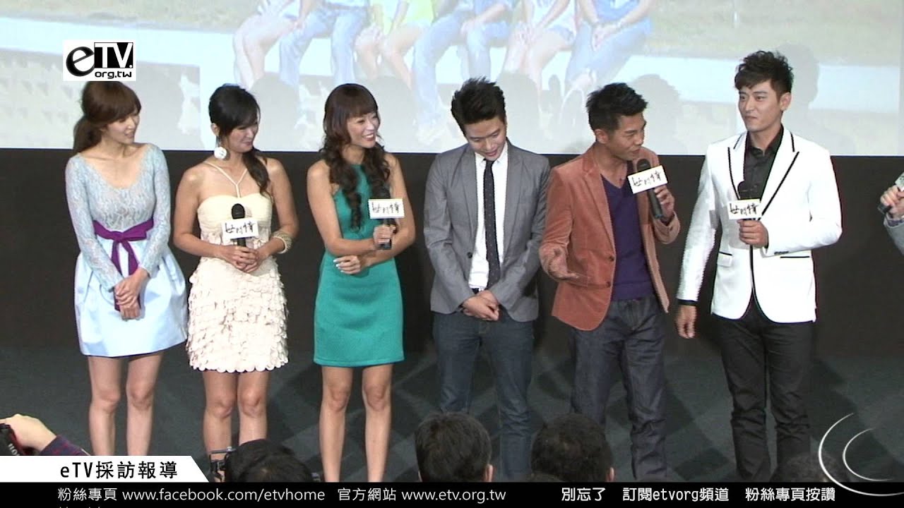 《世間情》演員分享(上) 陳冠霖 謝承均 李易 李燕 陳珮騏 曾莞婷