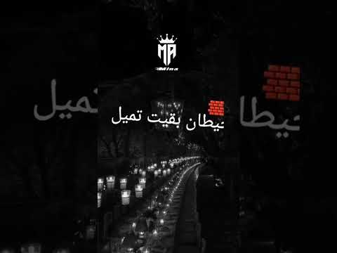 احدث حالات واتس اغنيه لفيت العالم كله يابا عصام صاصا تصميم   10