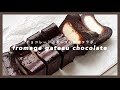 ［フロマージュガトーショコラ］チョコとチーズの最強コラボ🤎🪄