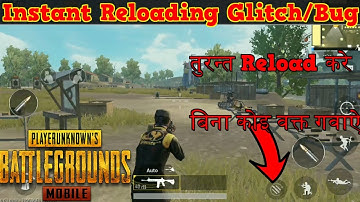 PUBG mobile : biggest glitch/bug instant reload any weapon| 0 seconds to reload any gun