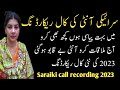 Saraiki aunty ki call recording  shazia aunty