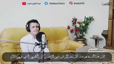 تلاوة قبل النوم #سورة الملك #capcut #اكسبلور #راحة_نفسية