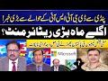 Big news from Pindi regarding DG ISI | Big retirement next month? | Mian Shahid Breaks Big News |GNN